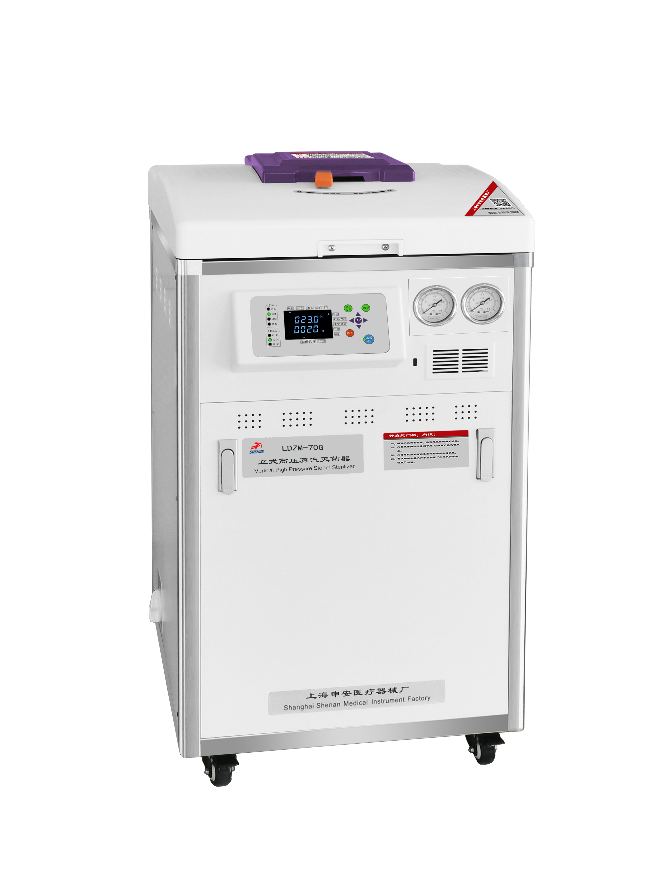 上海申安LDZM-70G立式壓力蒸汽滅菌器 上海申安LDZM-70G立式壓力蒸汽滅菌器